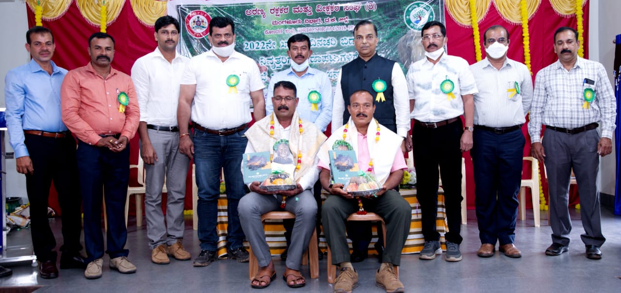 ನಿವೃತ್ತಿ ಹೊಂದಿರುವ ಗಸ್ತು ಅರಣ್ಯ ಪಾಲಕರಿಗೆ ಸನ್ಮಾನ
